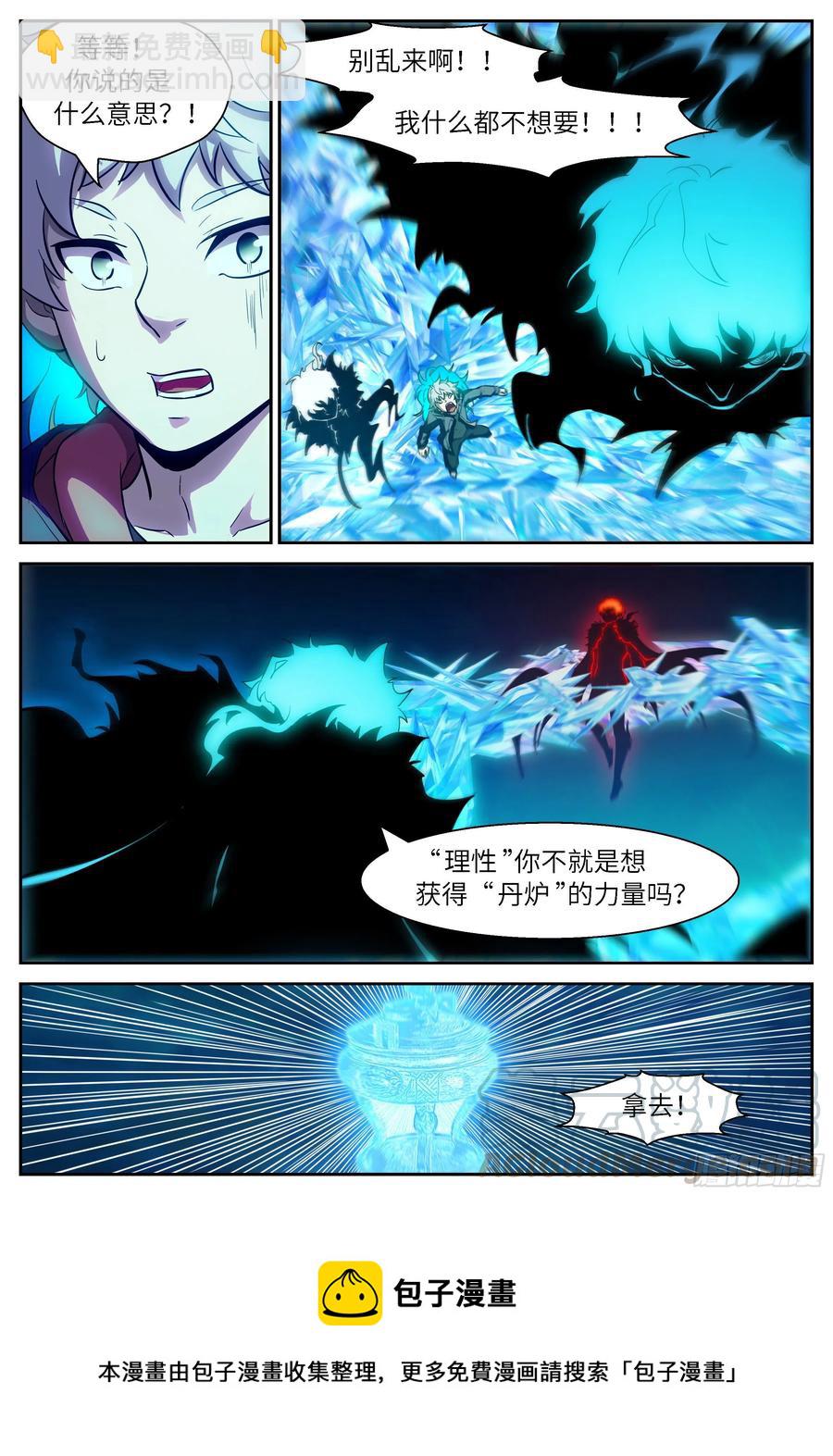 神俑降臨 - 492 492 關你屁事啊！ - 3