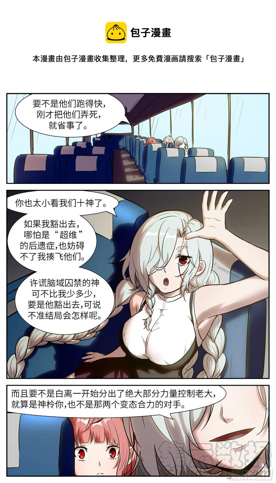 神俑降臨 - 496 496 田小夏的懸賞 - 1