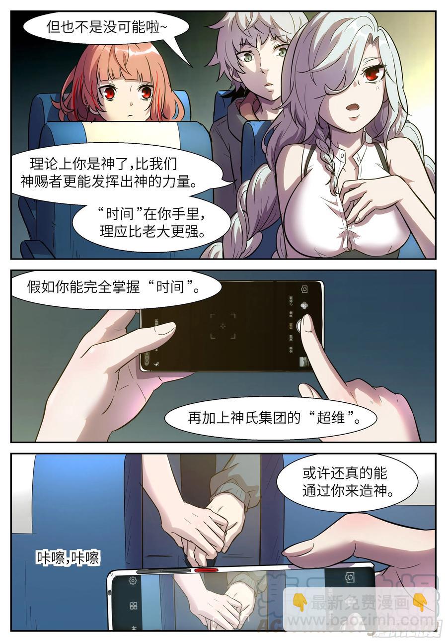 神俑降臨 - 496 496 田小夏的懸賞 - 2