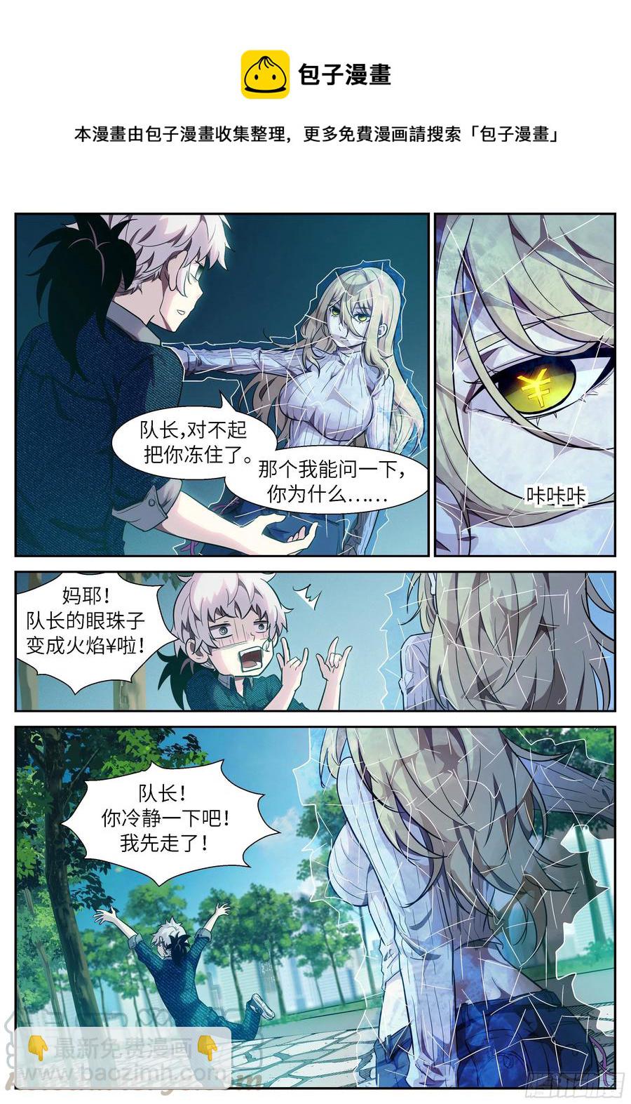 神俑降臨 - 498 498 脫褲子 打屁股？ - 2