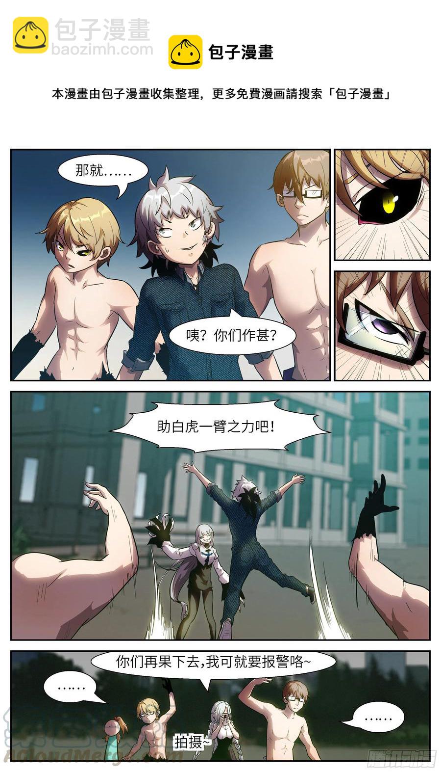 神俑降臨 - 500 500 神也要別墅？ - 3