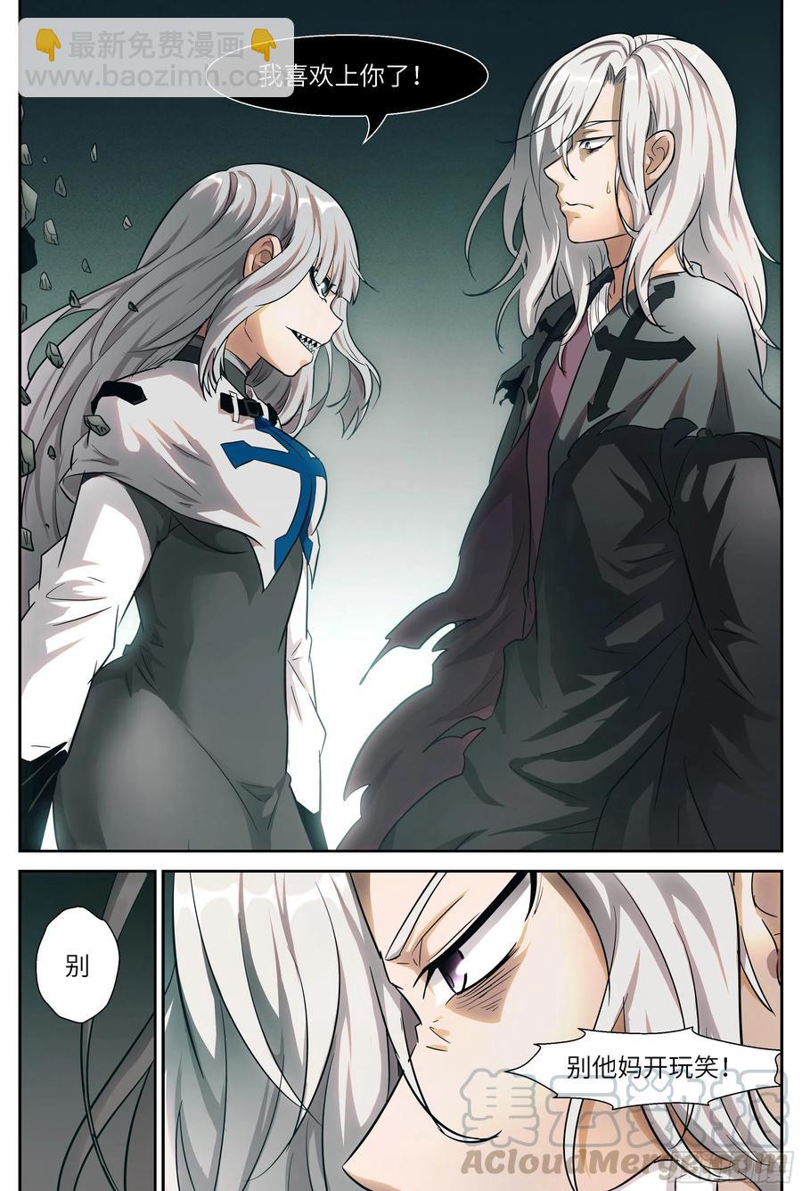 神俑降臨 - 502 502 我喜歡上你了 - 1