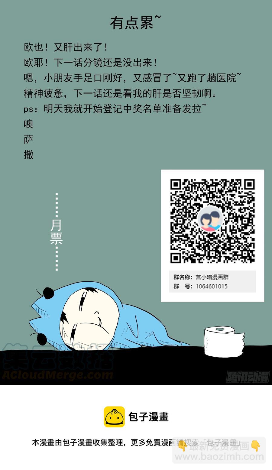 神俑降臨 - 502 502 我喜歡上你了 - 1