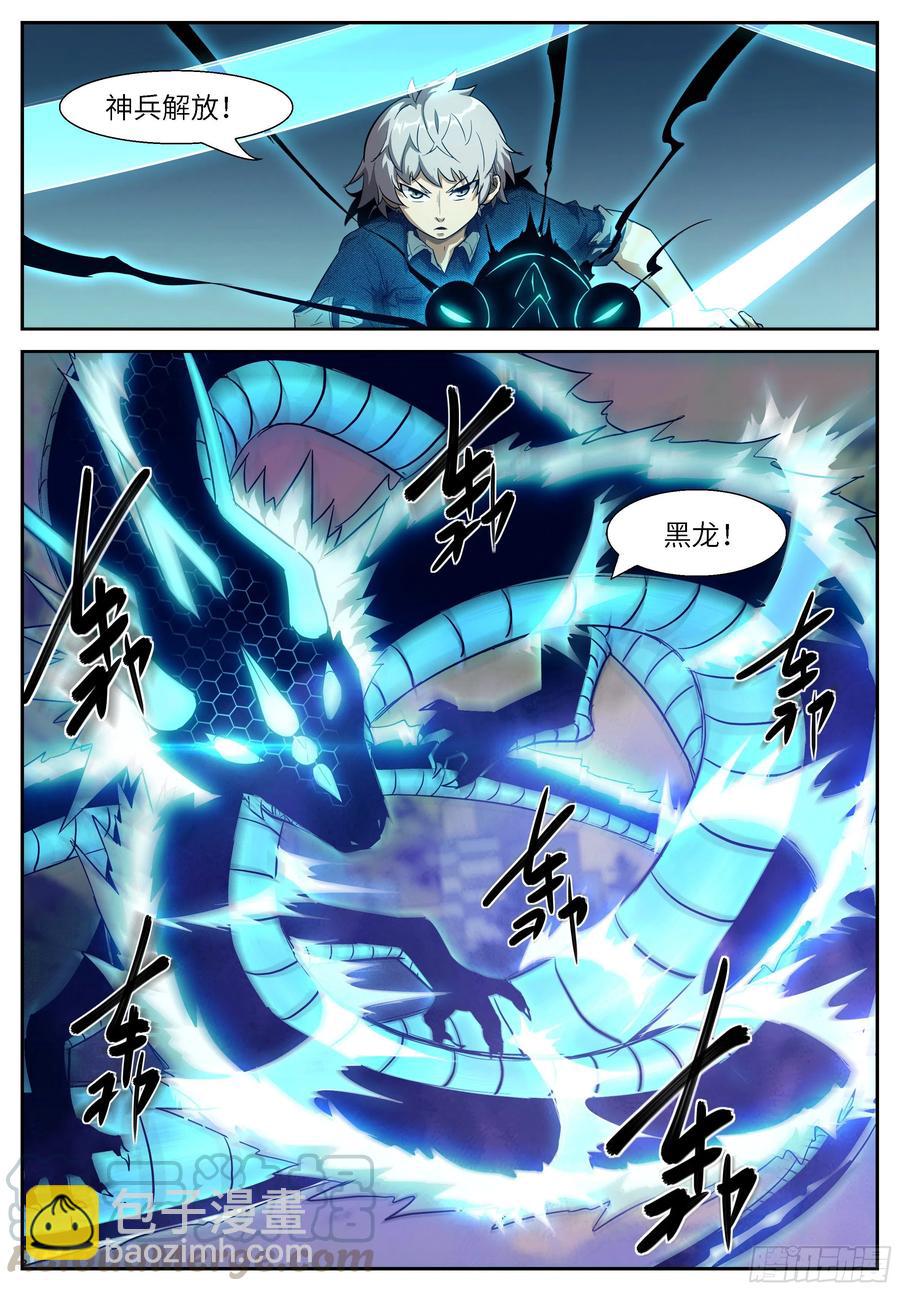 神俑降臨 - 502 502 我喜歡上你了 - 3