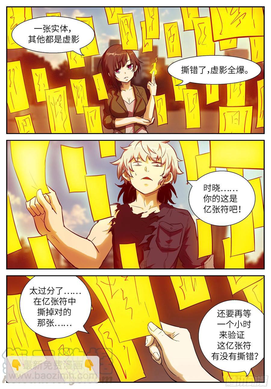 神俑降臨 - 506 506 聰明的選擇 - 2