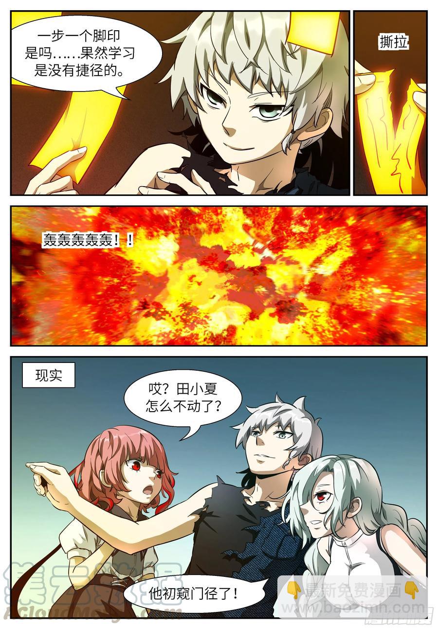 神俑降臨 - 506 506 聰明的選擇 - 3