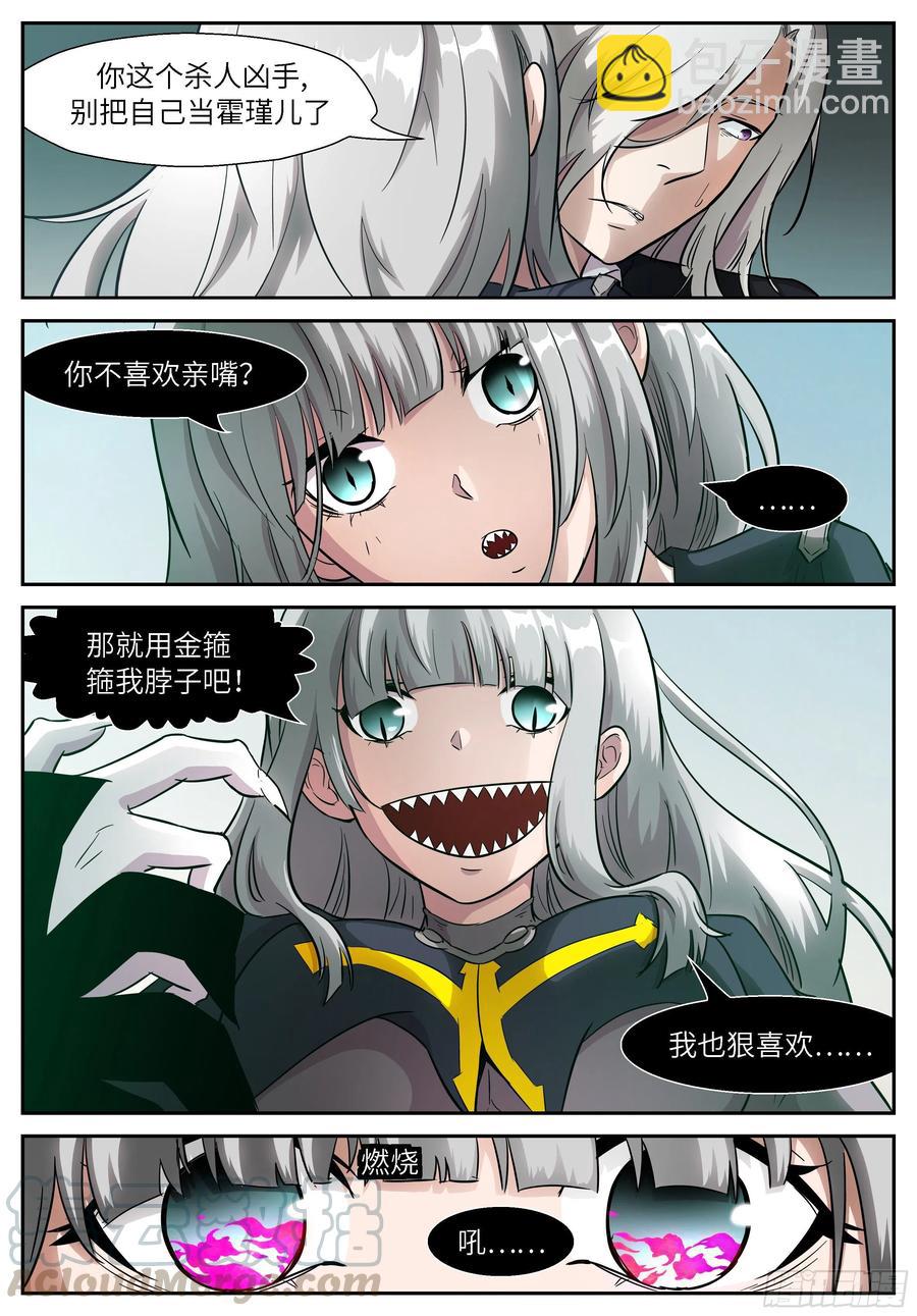 神俑降臨 - 513 513 親親~ - 1