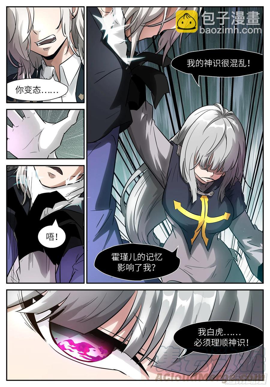 神俑降臨 - 513 513 親親~ - 2