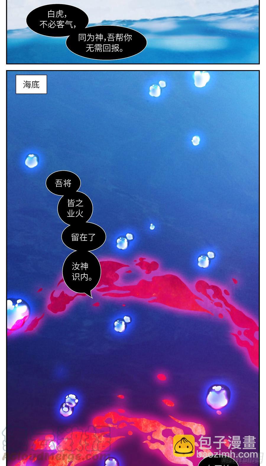 神俑降臨 - 513 513 親親~ - 3