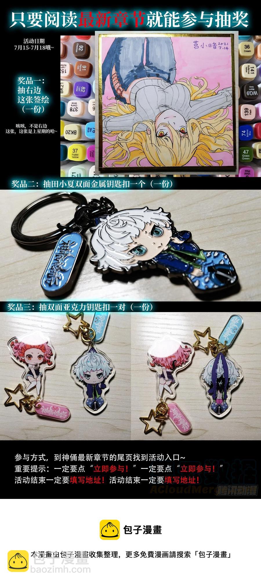 神俑降臨 - 513 513 親親~ - 2