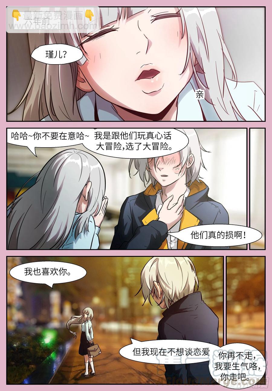 神俑降臨 - 513 513 親親~ - 2