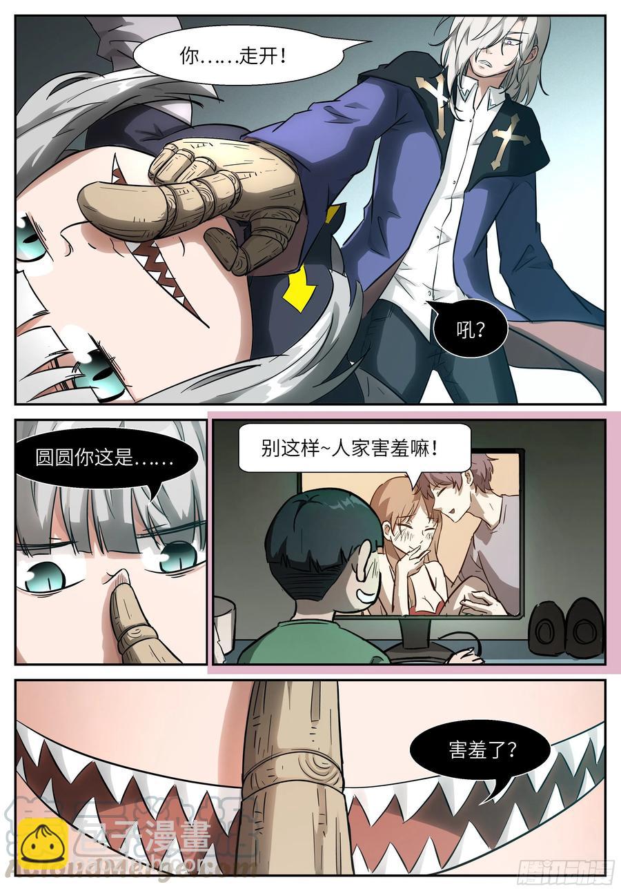 神俑降臨 - 513 513 親親~ - 3