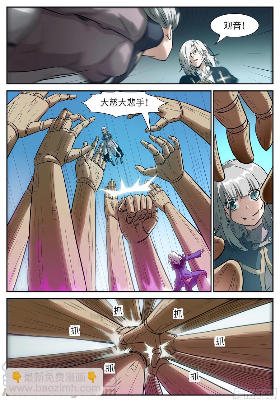 神俑降臨 - 513 513 親親~ - 3