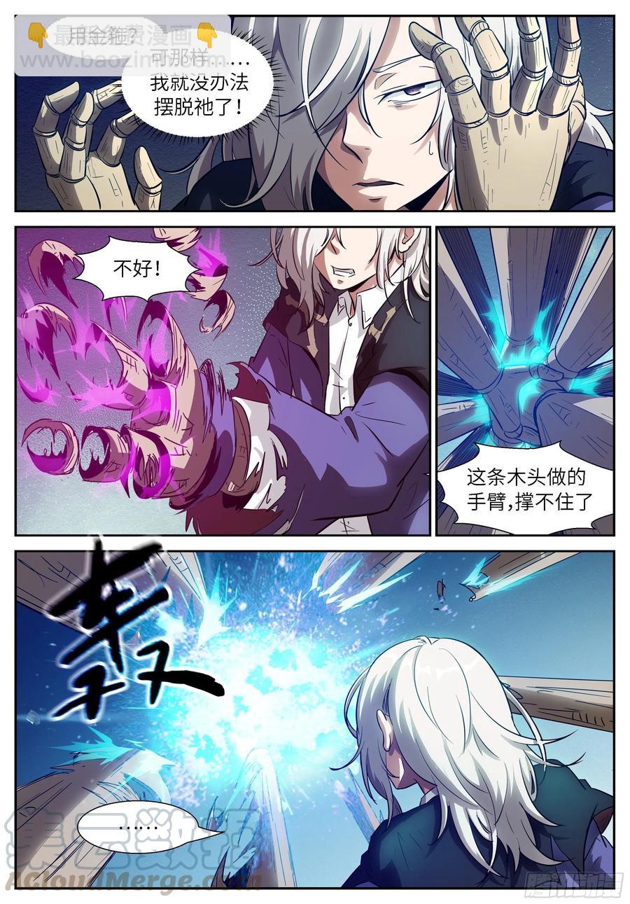 神俑降臨 - 513 513 親親~ - 1