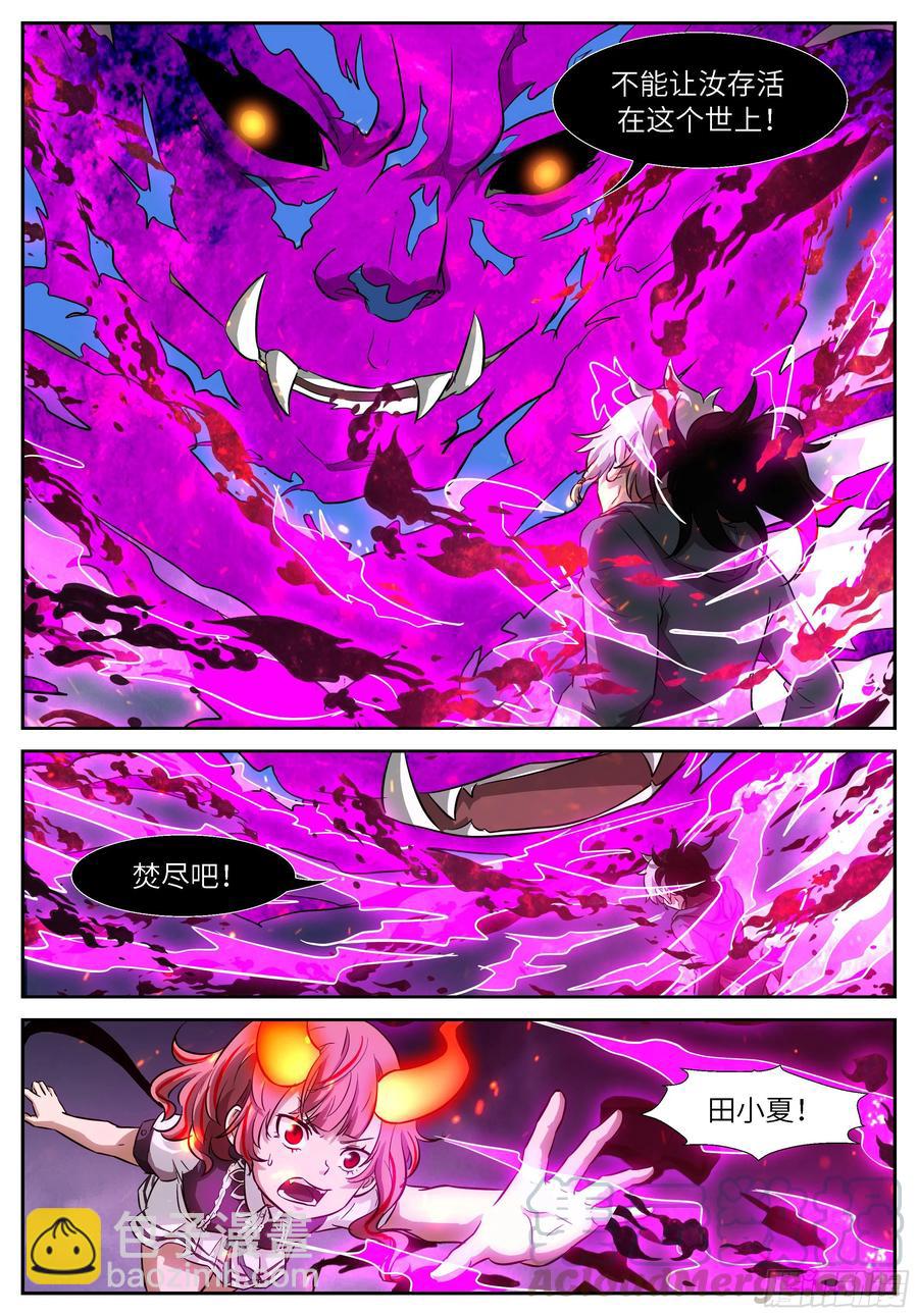 神俑降臨 - 515 515 未來終點 - 1