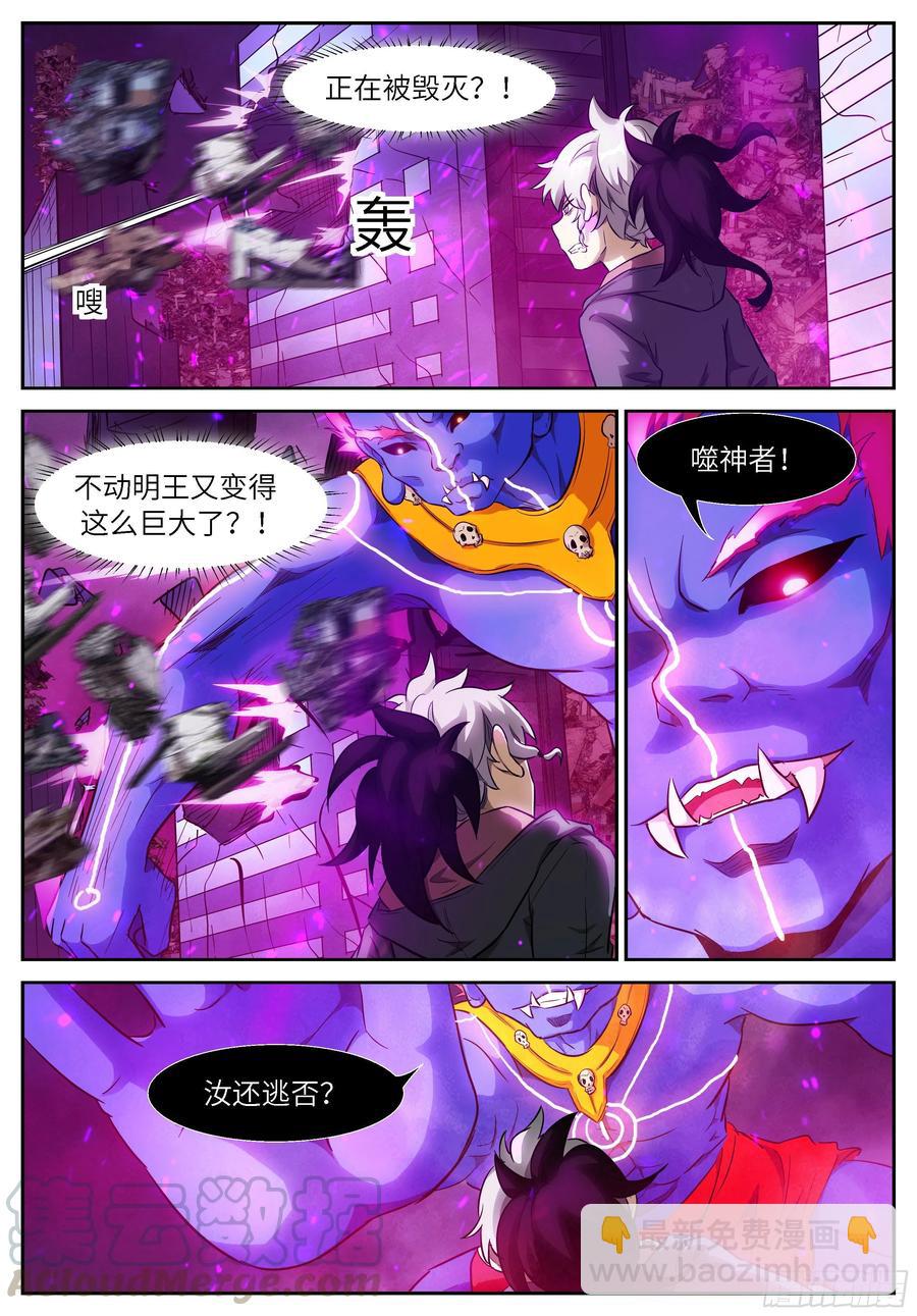 神俑降臨 - 515 515 未來終點 - 3