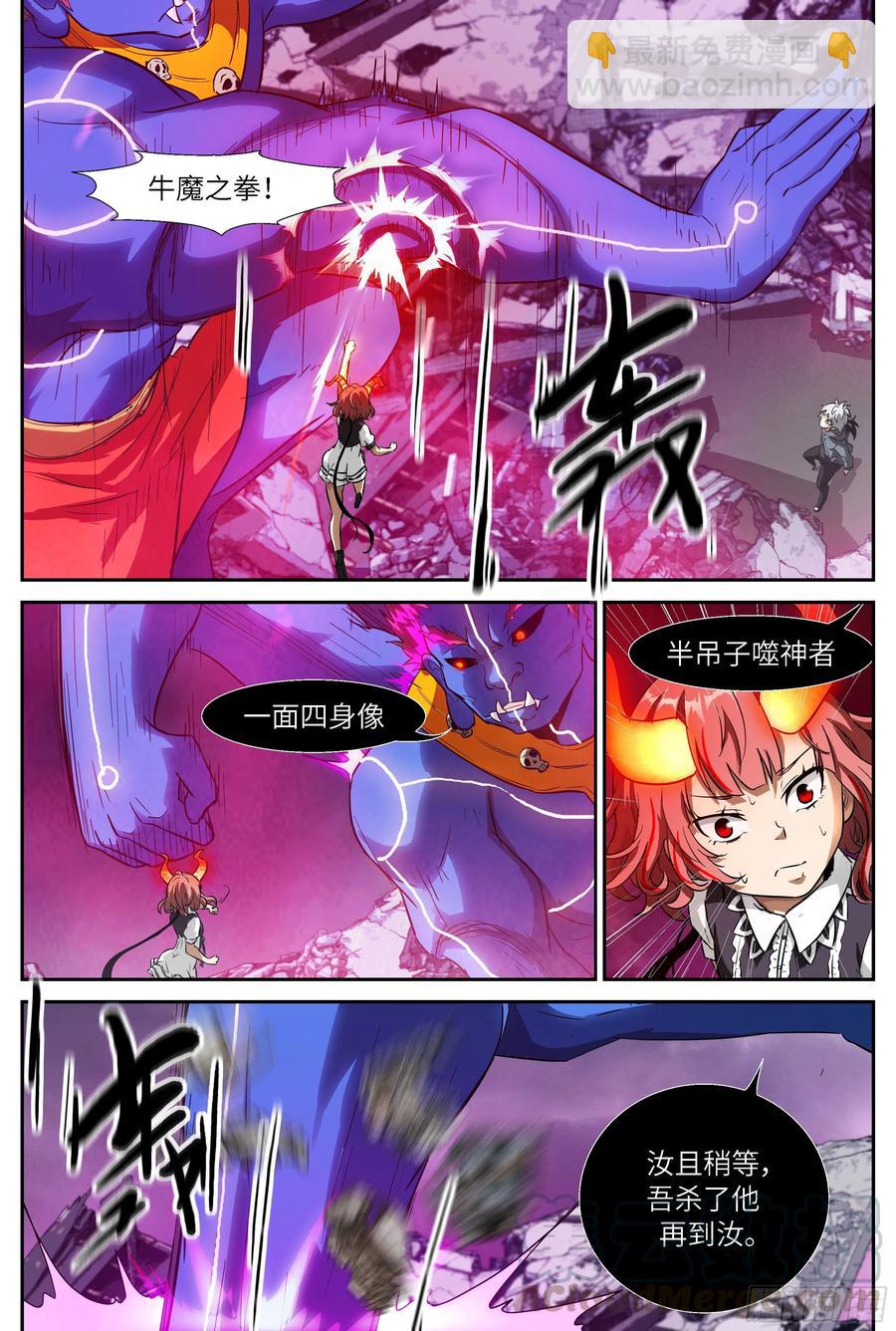 神俑降臨 - 515 515 未來終點 - 1