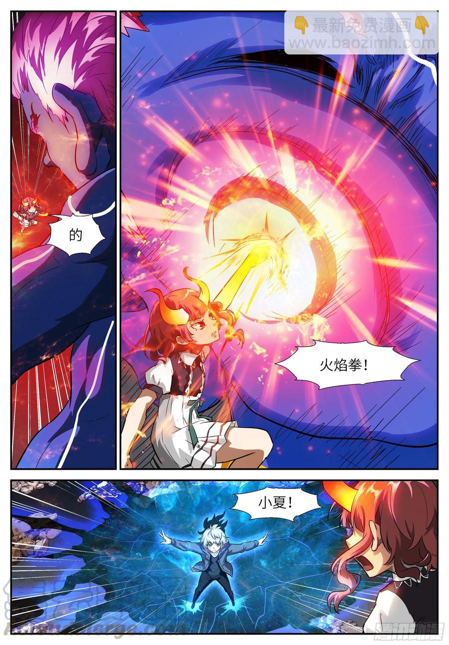 神俑降臨 - 515 515 未來終點 - 3