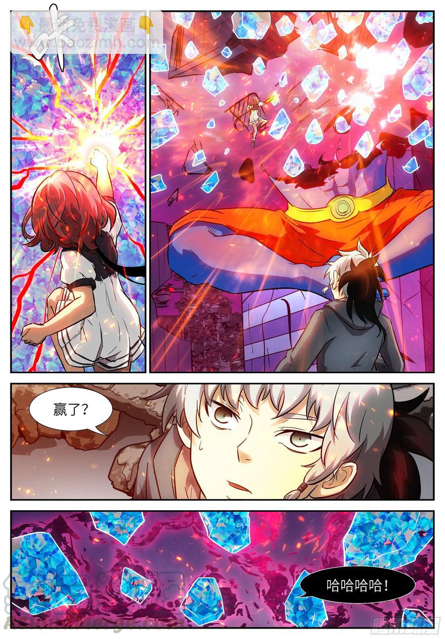 神俑降臨 - 515 515 未來終點 - 2