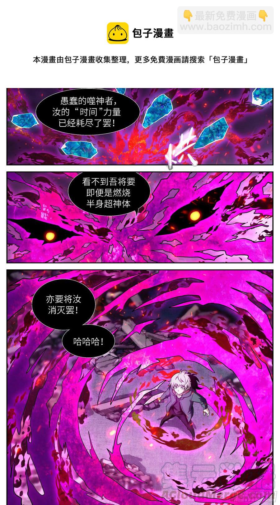 神俑降臨 - 515 515 未來終點 - 3