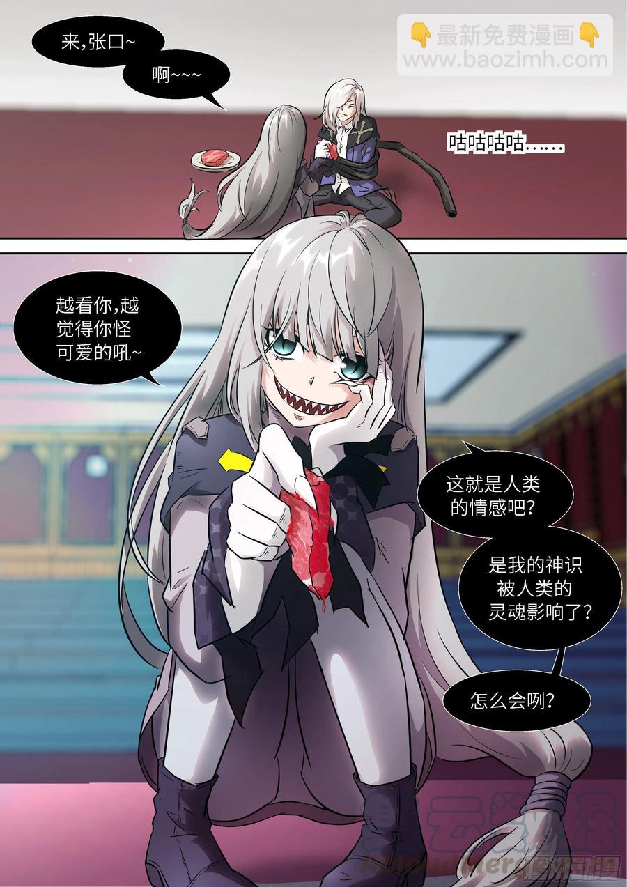 神俑降臨 - 517 517 記憶開始消失 - 2