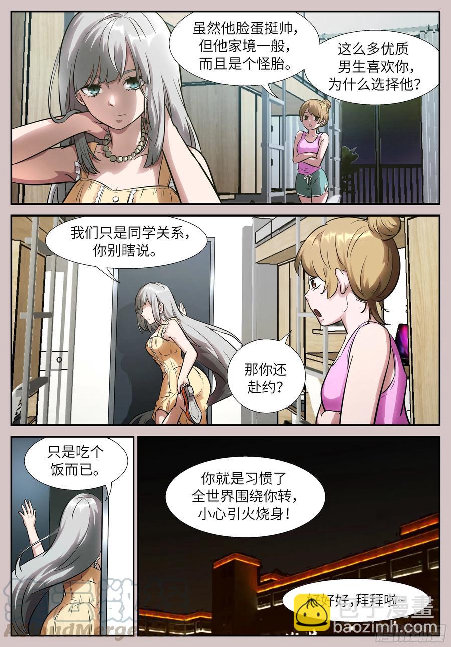 神俑降臨 - 517 517 記憶開始消失 - 1