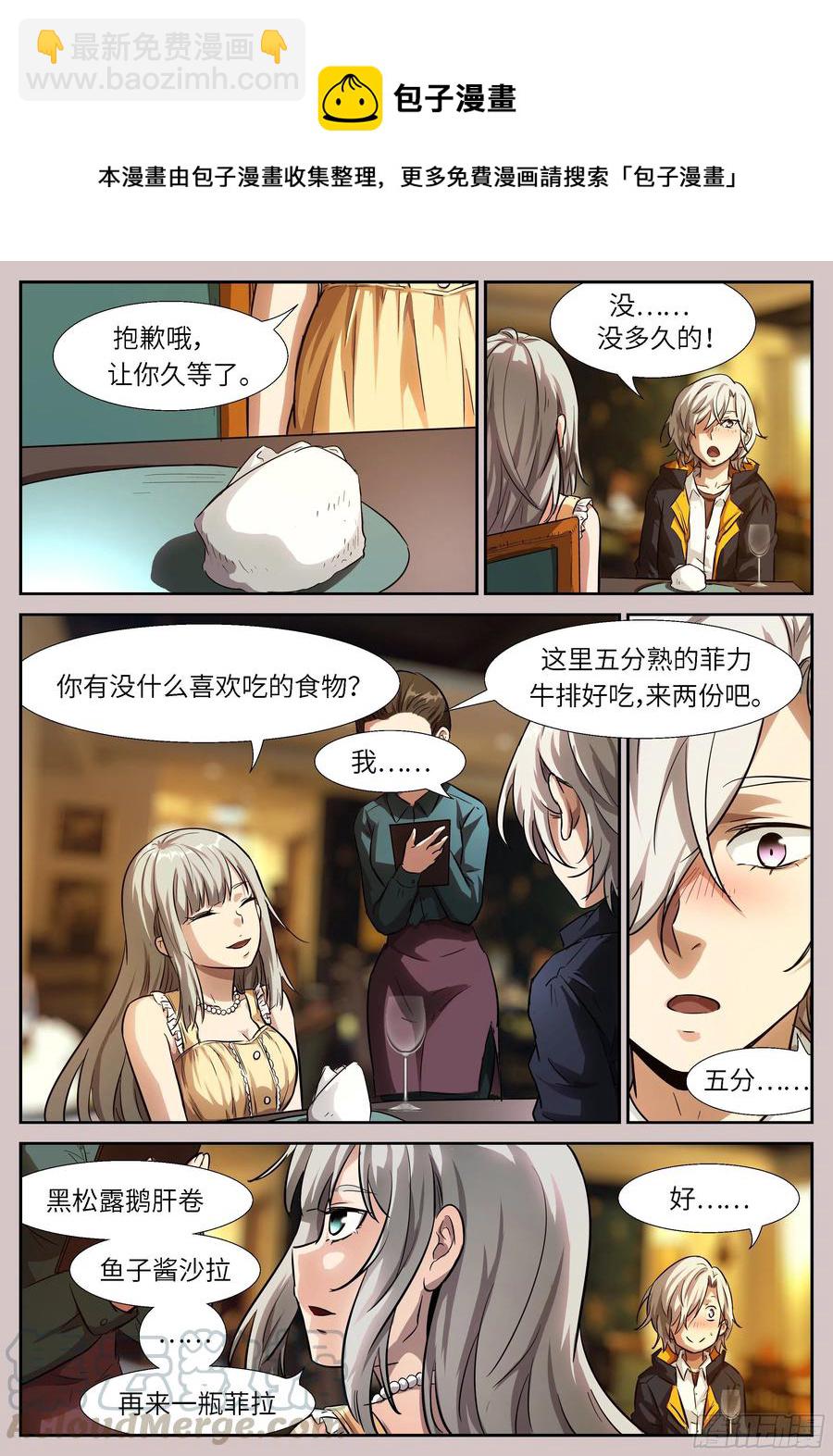 神俑降臨 - 517 517 記憶開始消失 - 2