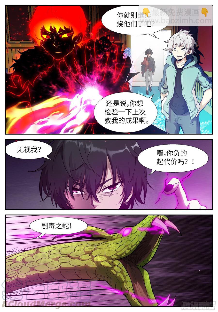 神俑降臨 - 521 521 我看到了啊 - 2