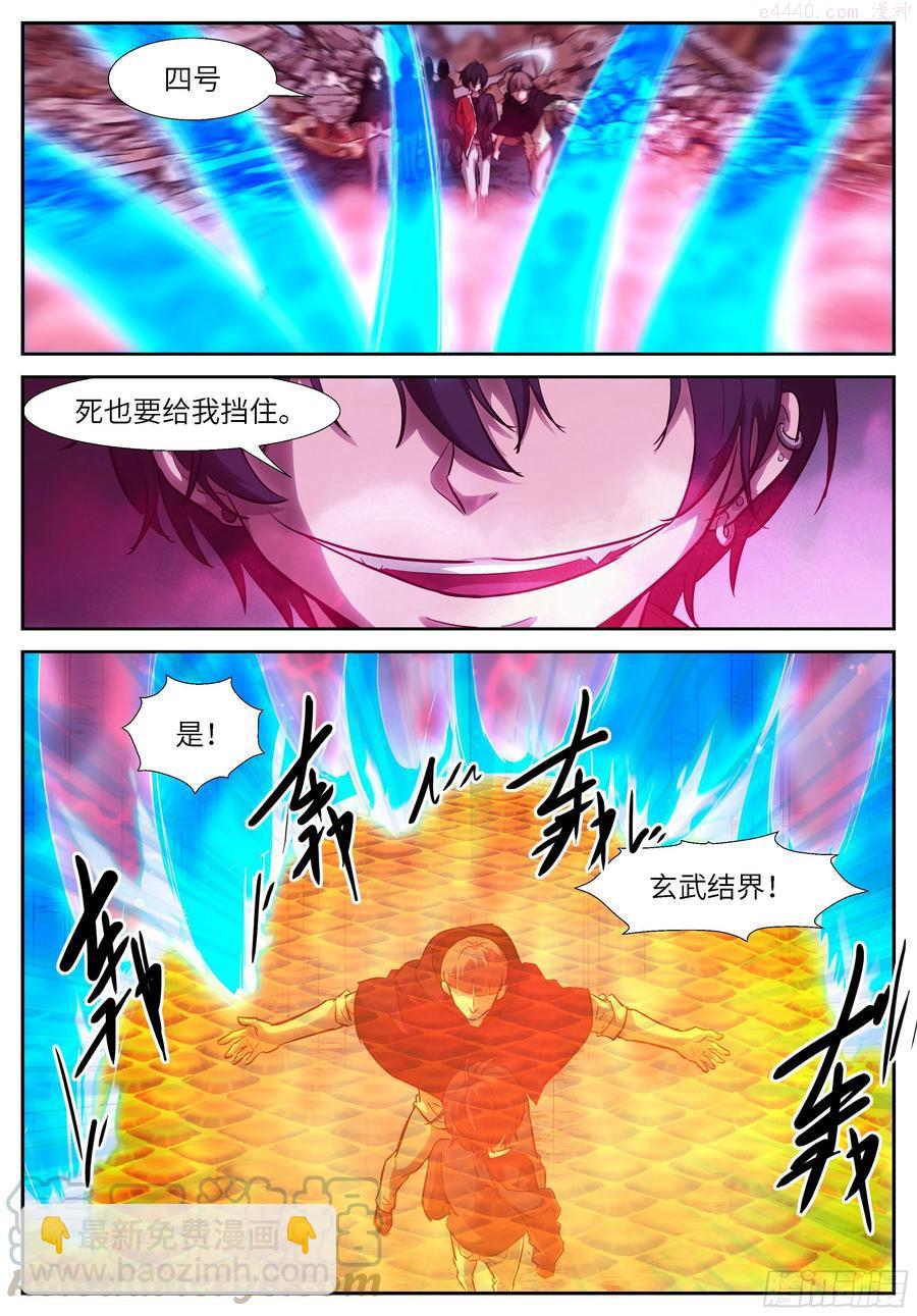 神俑降臨 - 527 527 燃燒神識 白虎神變 - 3