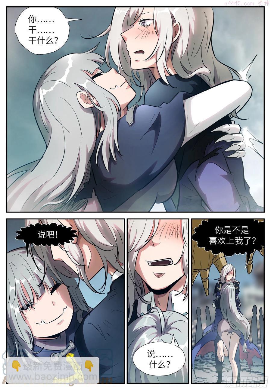 神俑降臨 - 529 529 蠢出天際！ - 1