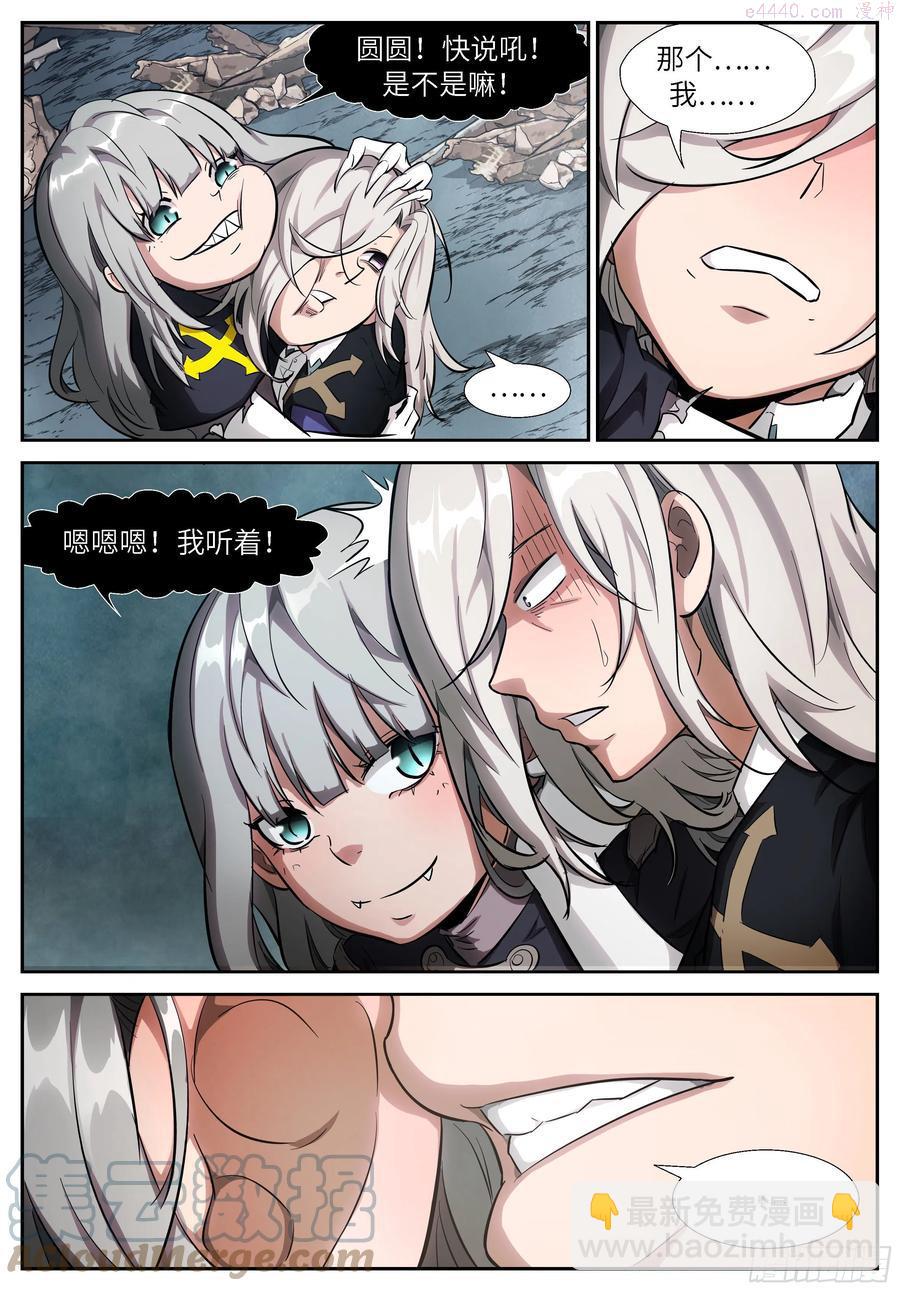 神俑降臨 - 529 529 蠢出天際！ - 3