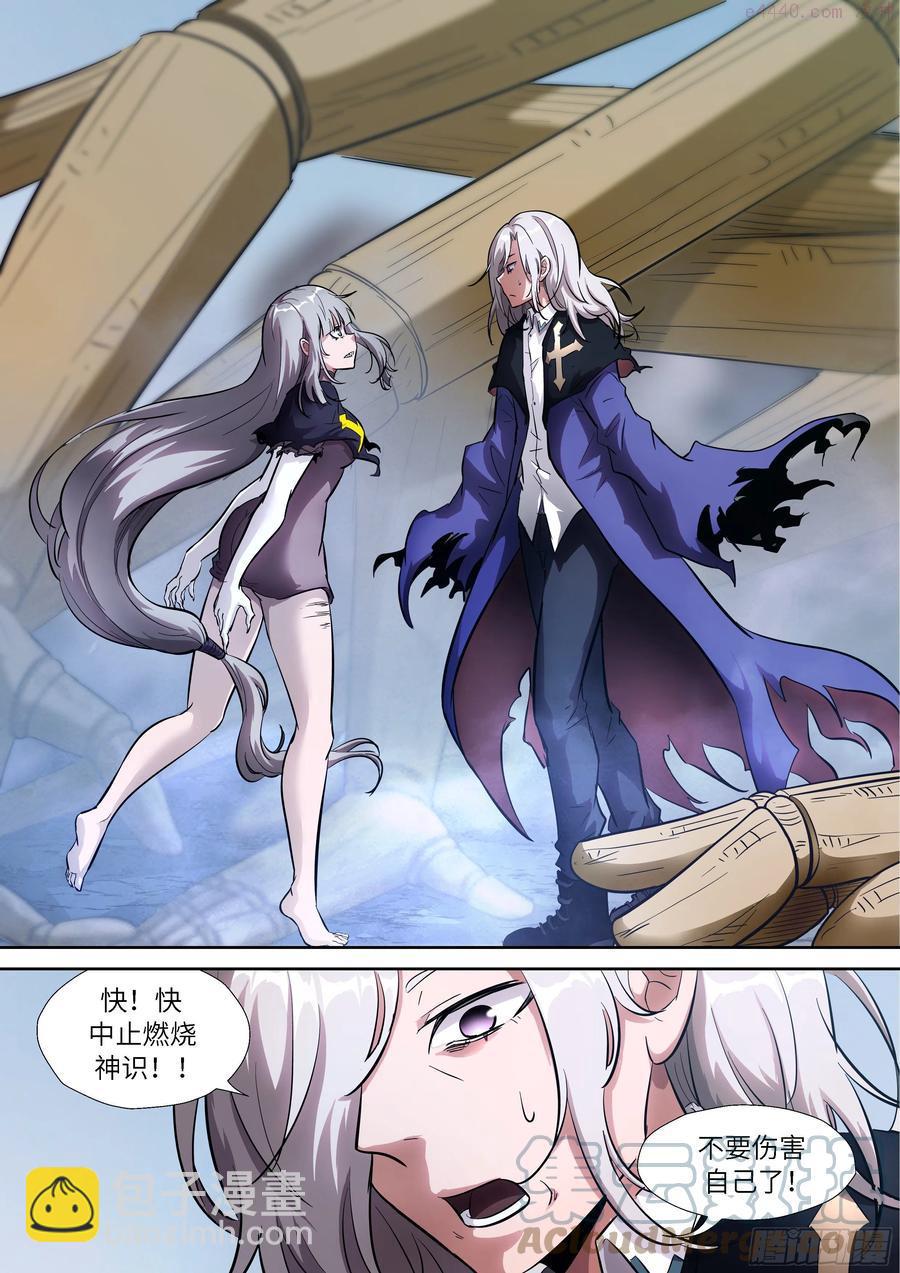 神俑降臨 - 529 529 蠢出天際！ - 1