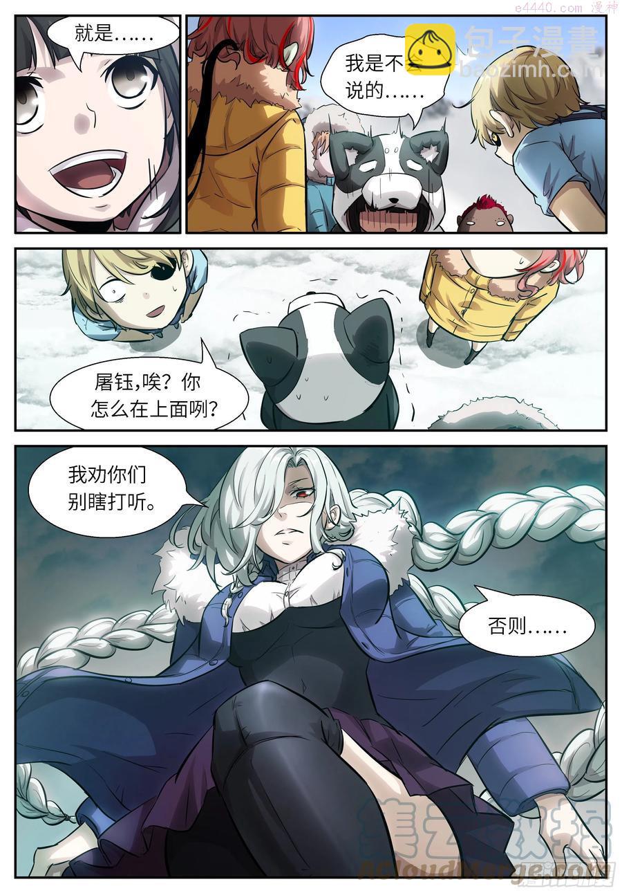 神俑降臨 - 531 531那個討厭的人 - 1