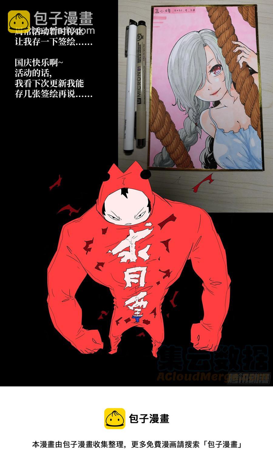 神俑降臨 - 535 八字真言破天 - 1