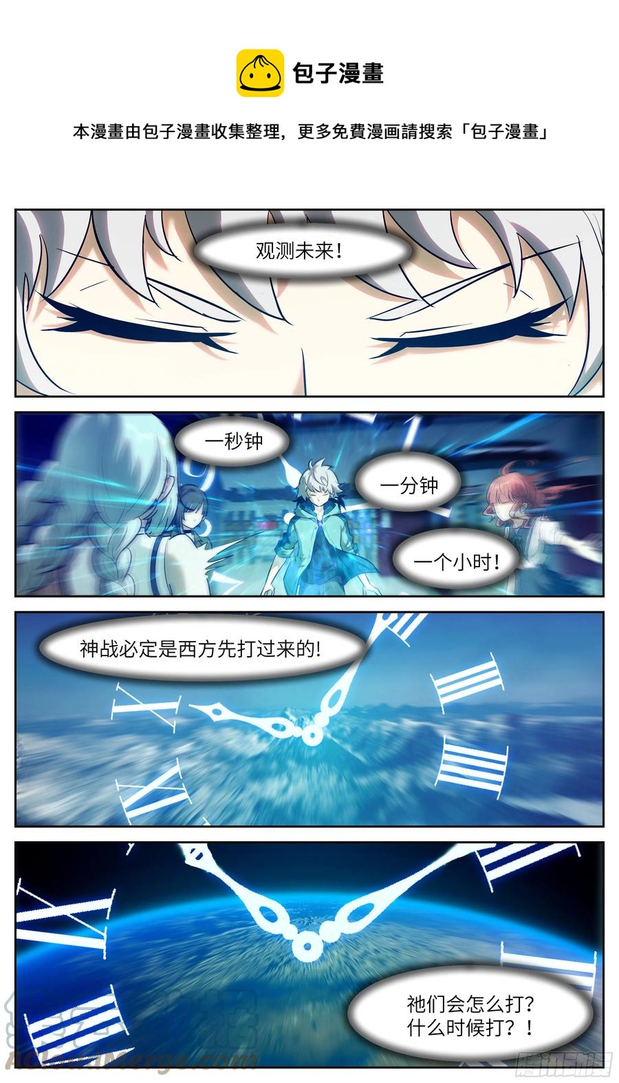 神俑降臨 - 553 Don't look! - 1