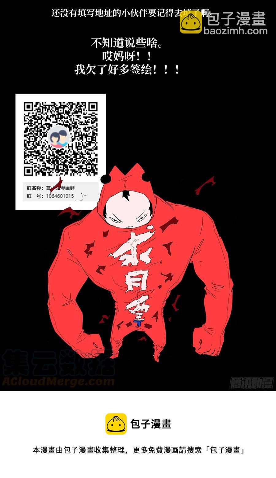 神俑降臨 - 553 Don't look! - 1