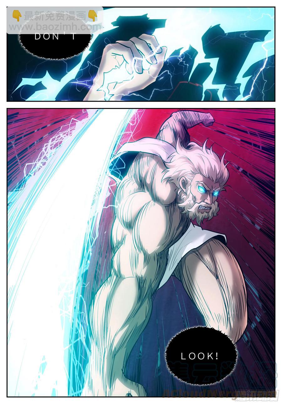 神俑降臨 - 553 Don't look! - 2