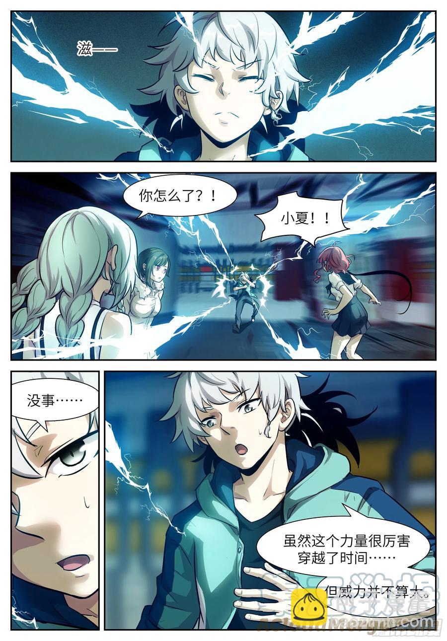 神俑降臨 - 553 Don't look! - 3