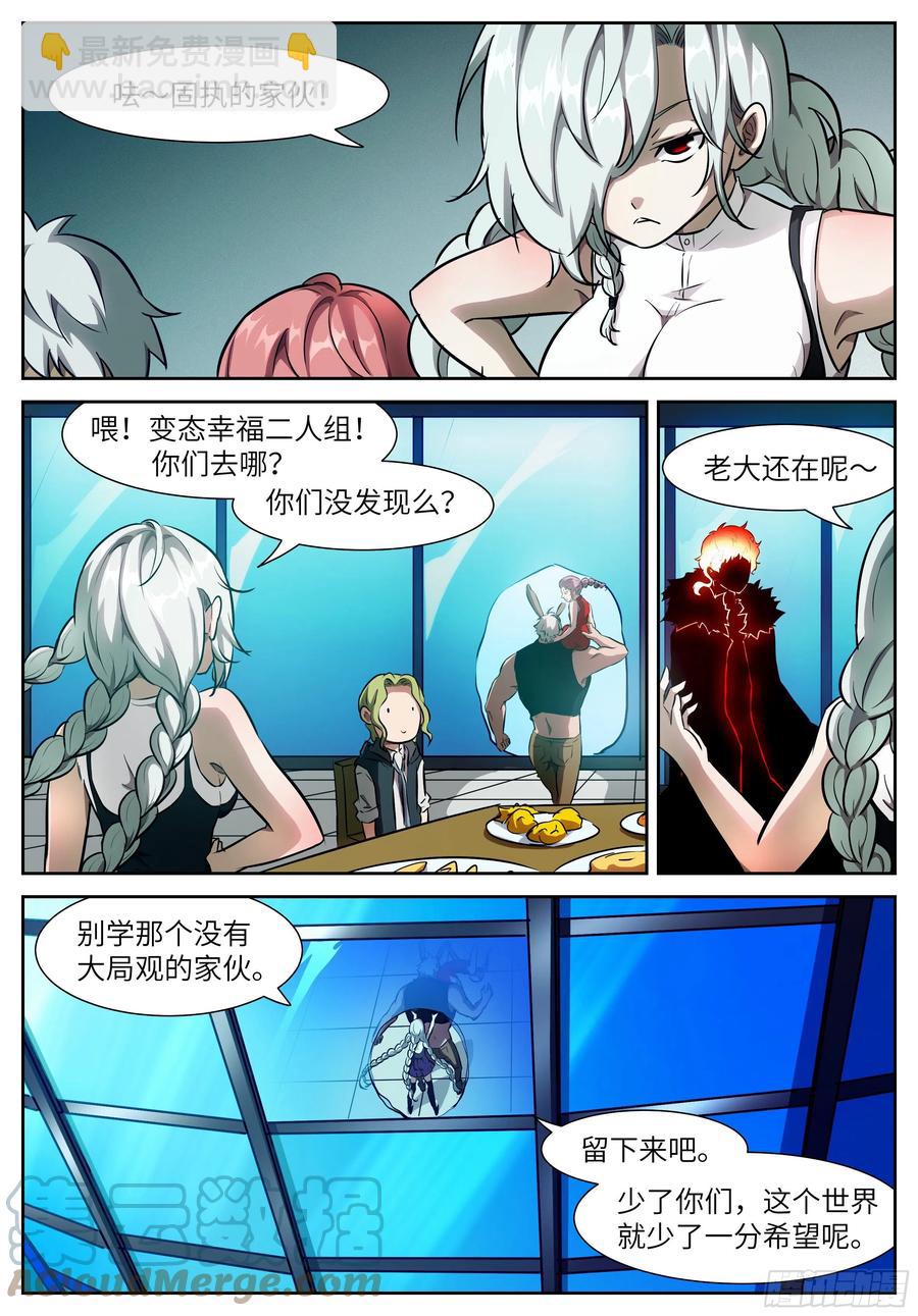 神俑降臨 - 557 比比看誰的拳頭大 - 3