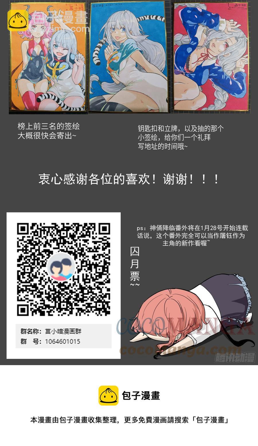 神俑降臨 - 559 你們……絕不可能！ - 1