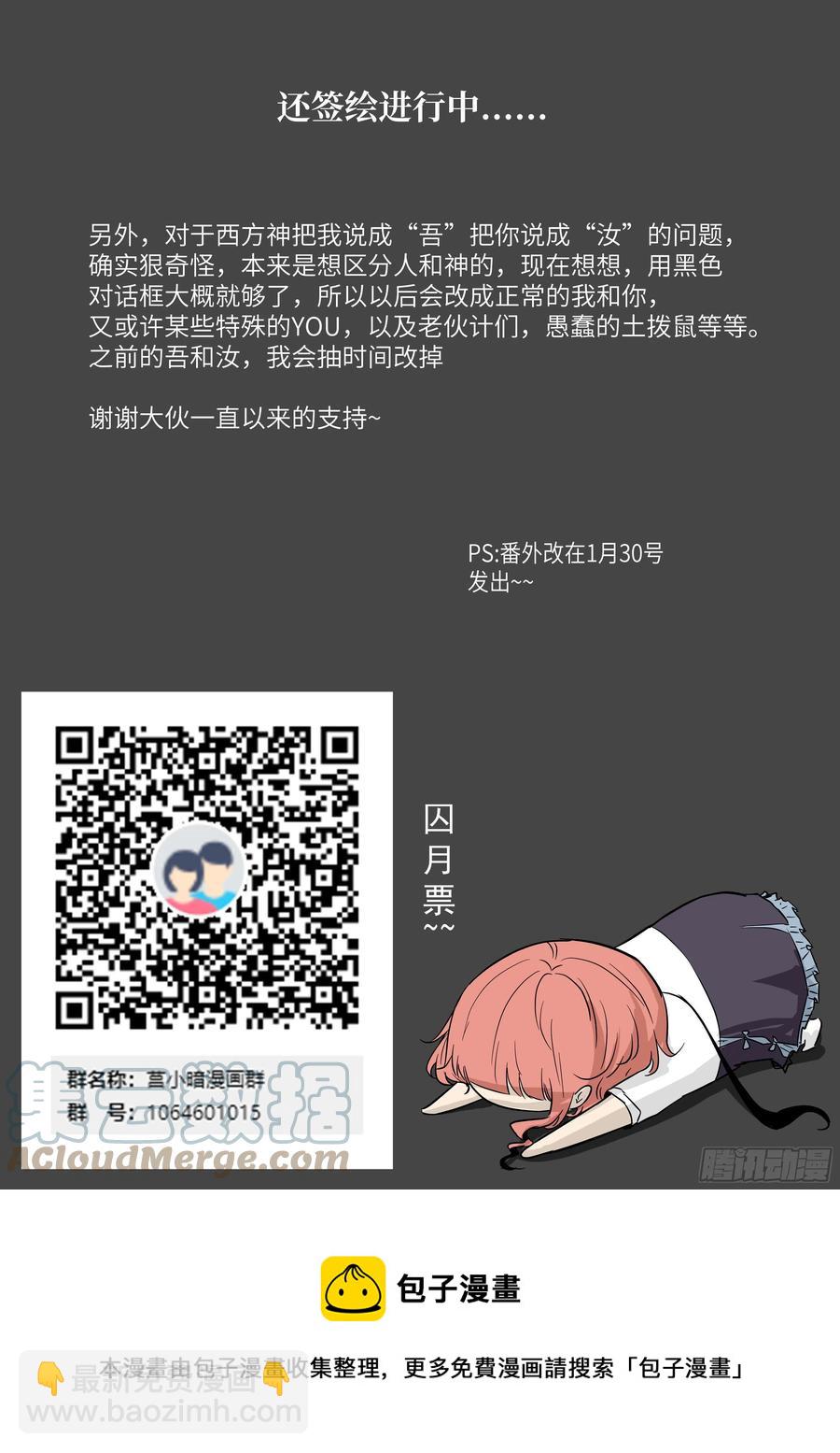 神俑降臨 - 561 小兩口吵架啦？ - 1