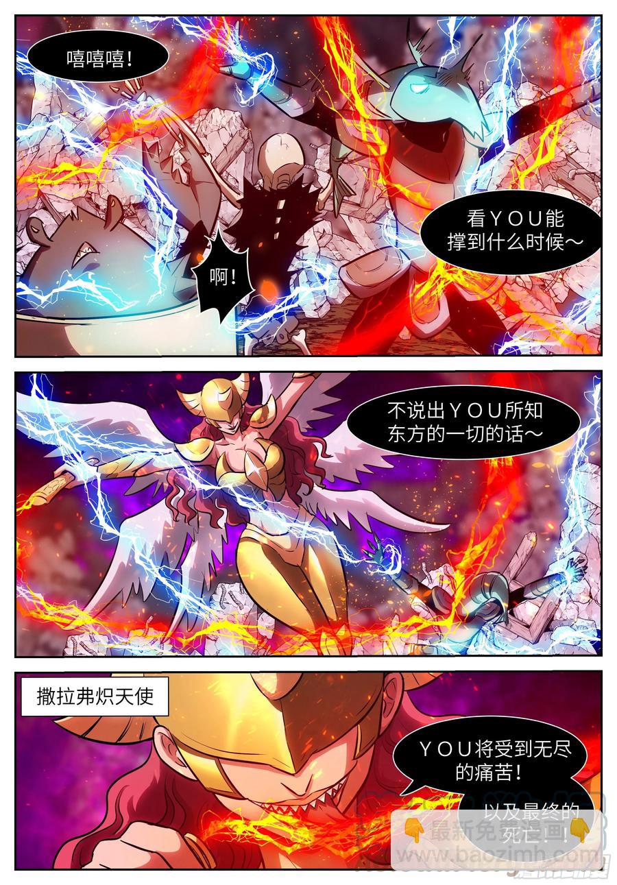 神俑降臨 - 561 小兩口吵架啦？ - 2