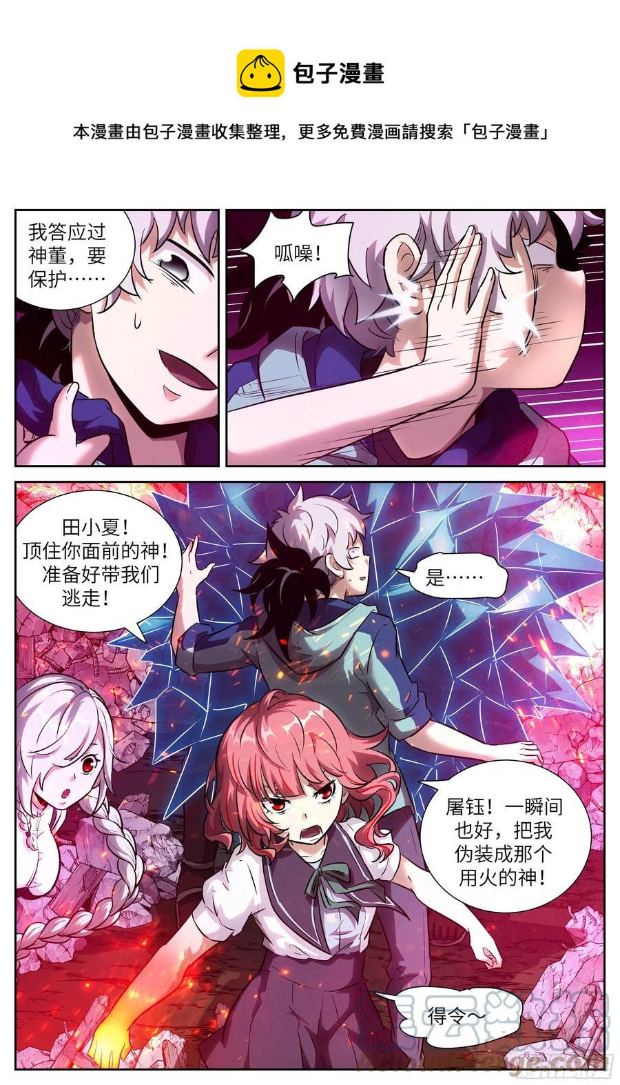 神俑降臨 - 563 不準在我之前死去 - 1