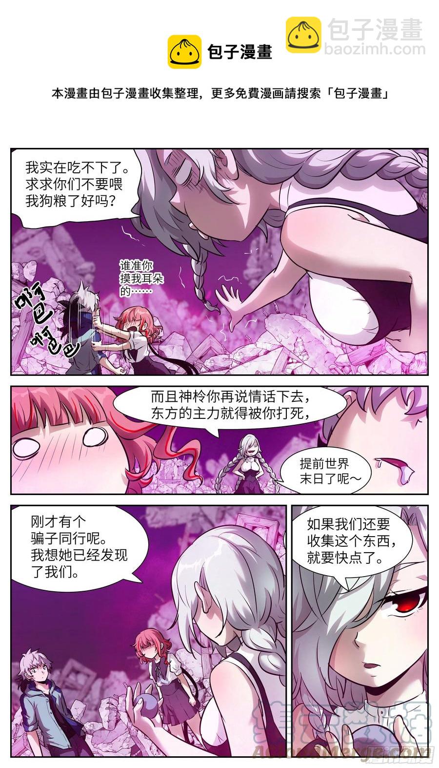 神俑降臨 - 563 不準在我之前死去 - 2