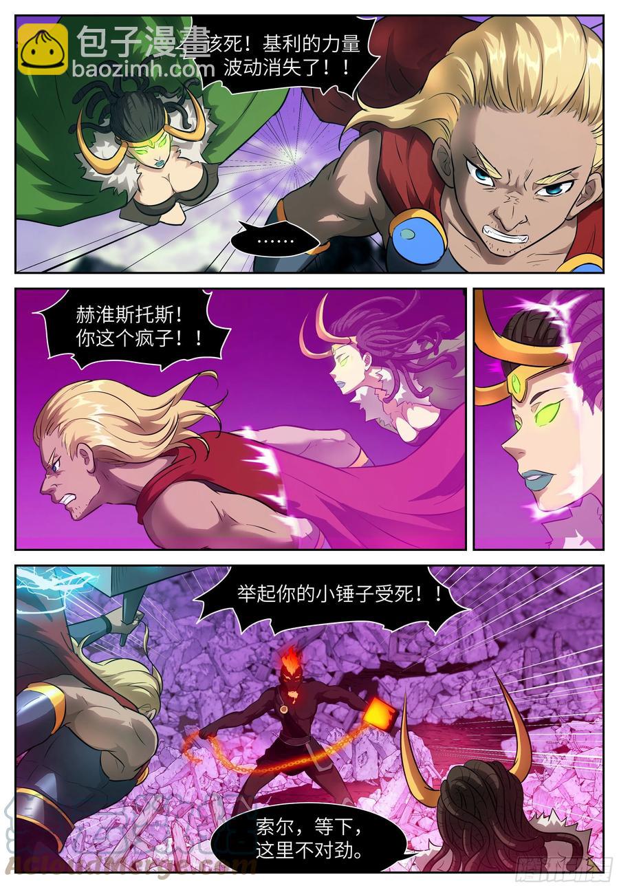 神俑降臨 - 563 不準在我之前死去 - 2