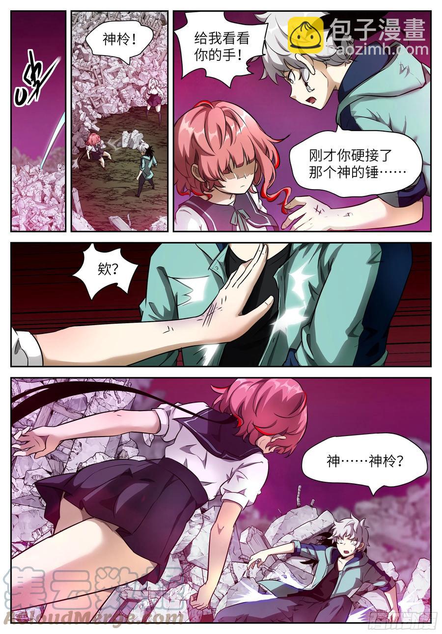 神俑降臨 - 563 不準在我之前死去 - 3