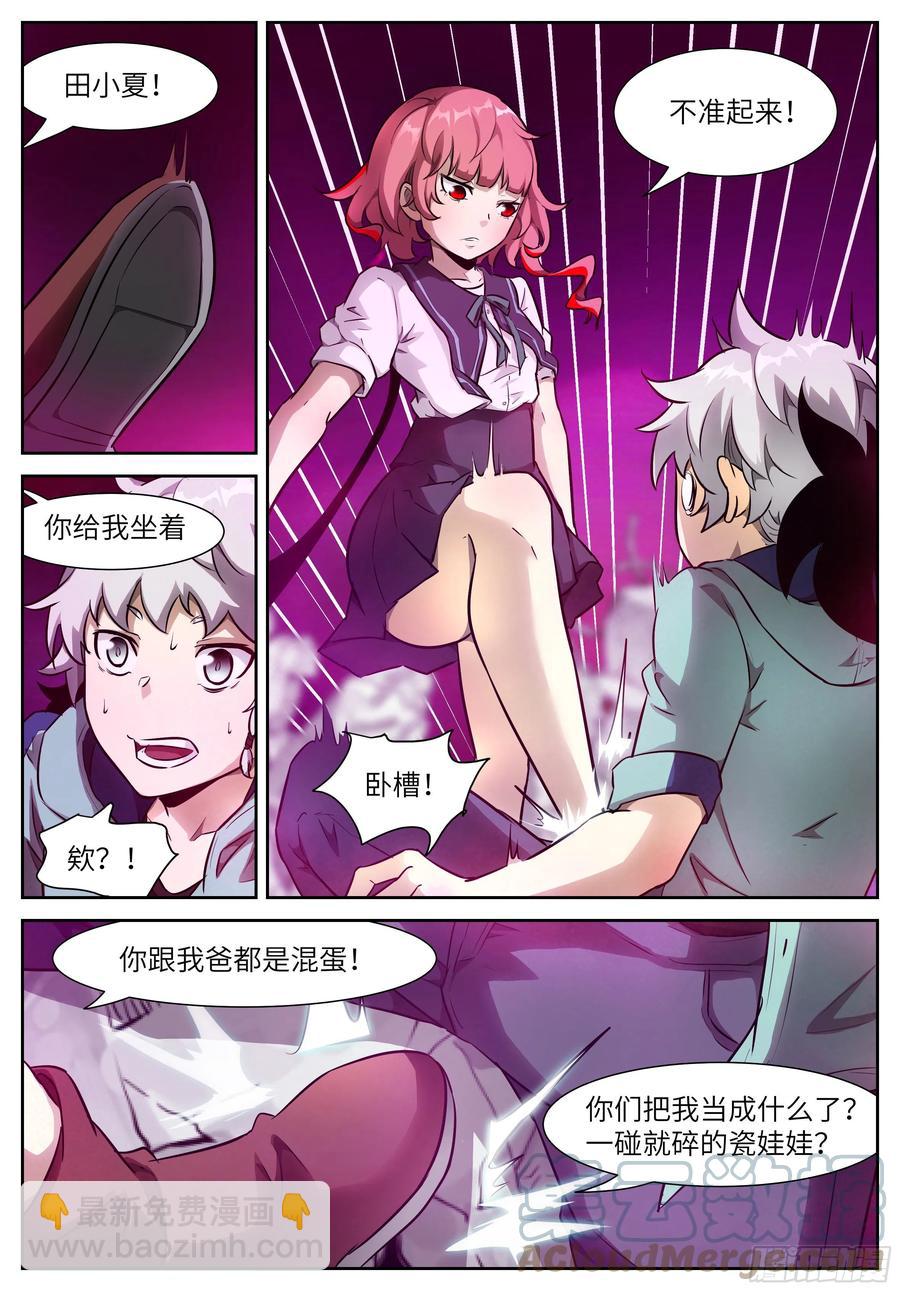 神俑降臨 - 563 不準在我之前死去 - 1