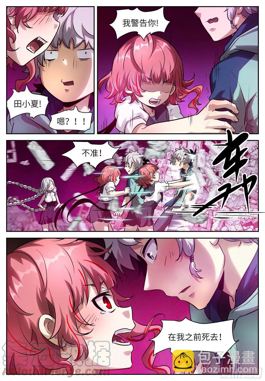 神俑降臨 - 563 不準在我之前死去 - 3