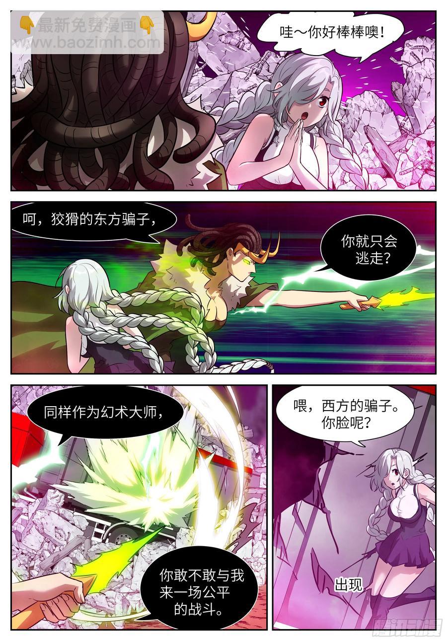 神俑降臨 - 565 非常公平的戰鬥 - 1