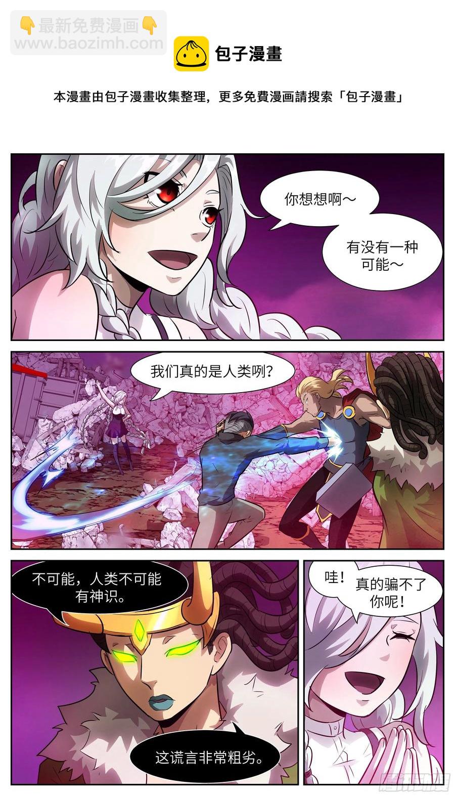 神俑降臨 - 565 非常公平的戰鬥 - 1